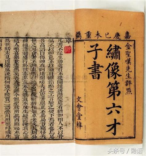 六大才子書口訣|【天下六才子書口訣】揭秘「天下六才子書」口訣，輕鬆記憶經典。